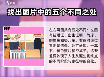 游戏名爆梗找茬王六斤四两通关秘籍🌟轻松过关！截图3