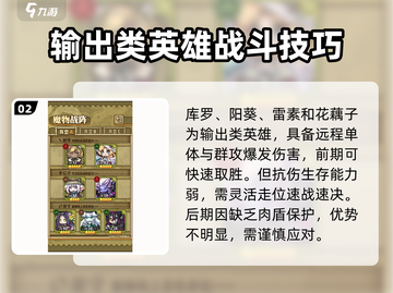 牧羊人之心平民最强🔥阵容搭配攻略来啦！截图3