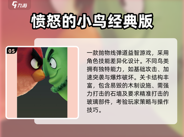 🔥2010经典手游TOP5榜单揭晓！🎮怀旧玩家必看！截图6