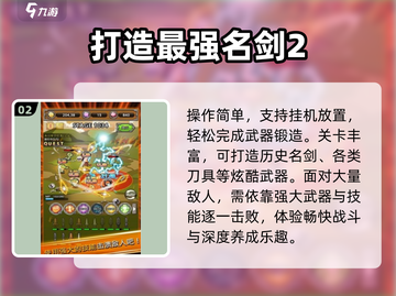 🔥2025最火武器打造手游💥截图3