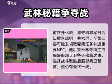 《大侠立志传》🔥鬼轮斩秘籍获取攻略/Game Name必备！截图3