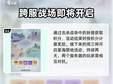 问剑长生🔥超全轮换活动一览，玩家必看！截图4