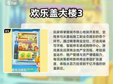 2025超耐玩模拟经营手游合集🔥🔥截图6