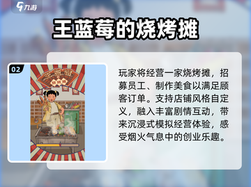 🔥2025王蓝莓游戏合集上线！🎮截图3