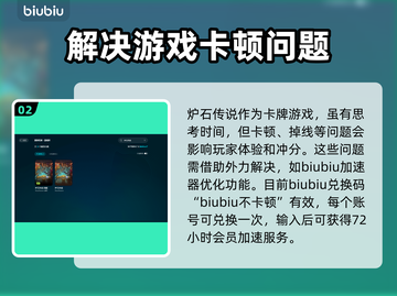 炉石传说卡死解决方法🌟游戏流畅必备！截图3