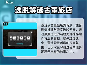 🔥2025爆款解密游戏推荐！🎮烧脑神作下载合集💥截图4