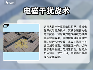 🎮钢岚吹笛人玩法曝光！这角色太强了💥截图5