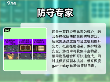 保卫萝卜类似游戏🔥2025超流行塔防手游推荐🎮截图5