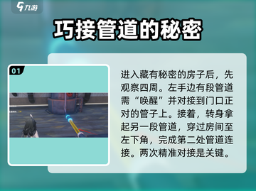 鸣潮🔥控物连接燃料任务超简单完成攻略！截图2