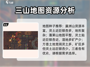 了不起的修仙模拟器🔥超全种子推荐，玩到停不下来！截图4