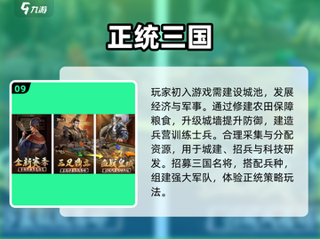 🎮三国游戏推荐！2025最🔥娶老婆玩法汇总💖截图10