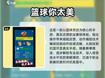 2025最🔥CBA篮球游戏推荐来了！🎮🏀截图6