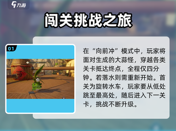 仙剑世界🔥向前冲模式玩法大揭秘！💥截图2