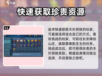 濡沫江湖🔥陨石获取全攻略💎新手必看！截图4