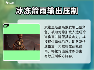 龙息神寂🔥紫卡英雄超详细强度解析来啦！截图6