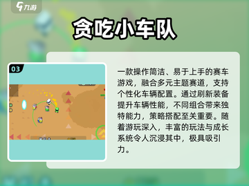 🚗2025最火小车游戏TOP5🔥截图4