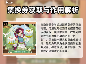 剑与远征2🔥多莉集换券终极揭秘🎉截图2