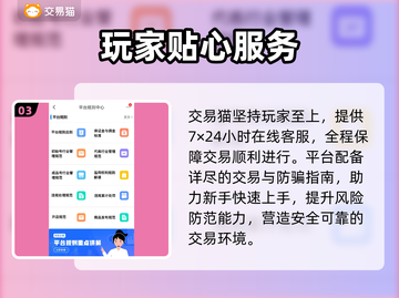 🔥《明日之后》账号购买平台大曝光！💎截图4