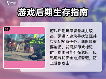 绝区零🔥萌新必看！新手神级攻略大全⚡截图4