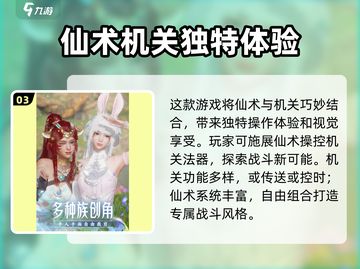 诛仙2手游二测时间🔥重磅爆料！🎉截图4