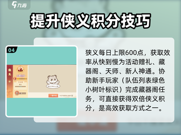 离火之境🔥：快速获取积分的秘籍来了！截图5