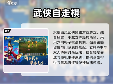 🔥2025最耐玩自走棋TOP5榜单！🎮截图3