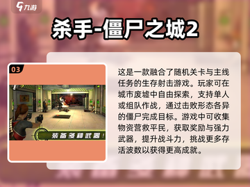 🔥2025最🔥打僵尸手游推荐좀截图4
