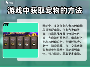 三国群英传国战版宠物获取🔥超全方法大公开！截图4