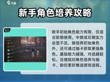 剑灵2🔥新手必看！快速上手秘籍💥截图4