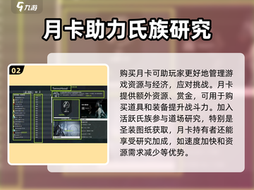 星际战甲手游月卡🔥超值用途大揭秘！截图3