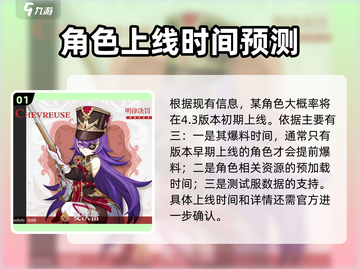 原神✨夏沃蕾登场时间泄露，玩家沸腾了！截图2