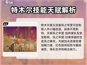 永劫无间手游🔥特木尔实战攻略大全，轻松上分秘籍！截图3