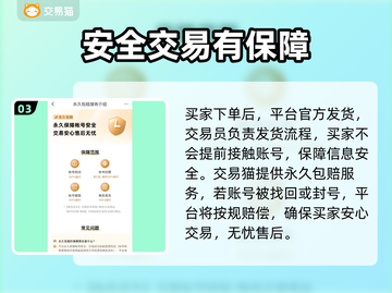 王者荣耀账号能卖多少钱？🔥估值交易软件推荐来啦！截图4
