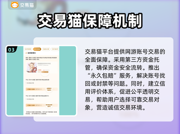 网游账号交易在哪？🔥游戏交易平台大揭秘！🎮截图4