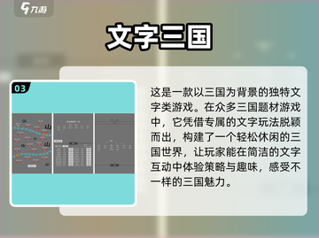 🔥2022好玩三国单机游戏TOP10✨截图4