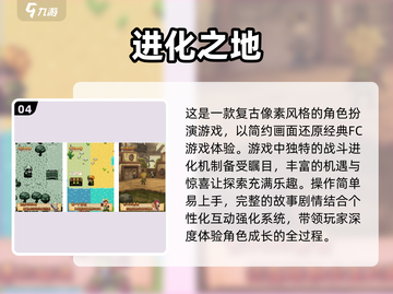 地球进化游戏合集🔥2025最好玩的都在这里！🎮截图5