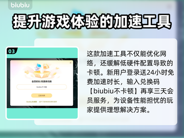 真三国无双起源卡顿？用它🔥加速流畅玩！🎮截图4