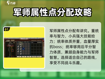 三国群英传国战版🔥军师玩法全揭秘！✨截图2