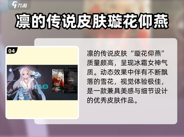 归龙潮全部皮肤大曝光！🔥角色装扮一网打尽🎮截图5