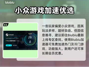 《尘埃异变2加速器选哪个？🔥》💥截图4