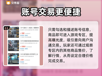 CF手游账号交易🔥靠谱平台大揭秘！👇截图4