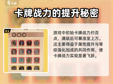 森之国度🔥卡牌等级大揭秘！新手必看💡截图4