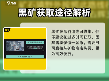 晶核🔥每日快速收集资源技巧分享💎截图4