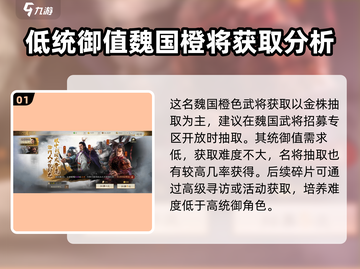 三国志战棋版🔥娄圭获取全攻略💎截图2