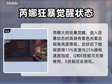 无畏契约：无形状态效果大揭秘！🎮🔥截图4