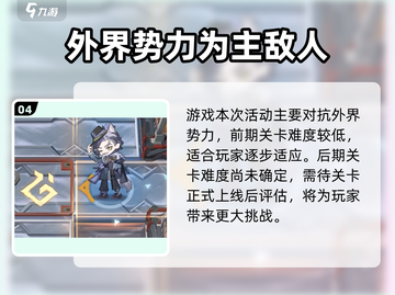 明日方舟🔥银心湖列车攻略全解析！活动介绍来啦🎉截图5