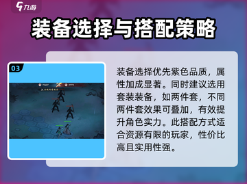 墨剑江湖🔥新手必看！玩转江湖全攻略💎截图4