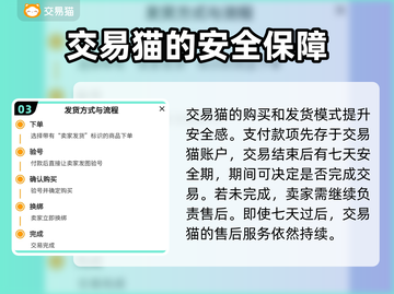 原神账号交易平台🔥靠谱安全不被骗！截图4