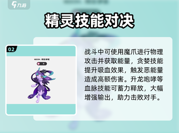 洛克王国紫夜🔥战力爆表💥截图3