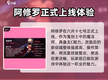 DNF手游🔥阿修罗即将震撼登场！💥截图2